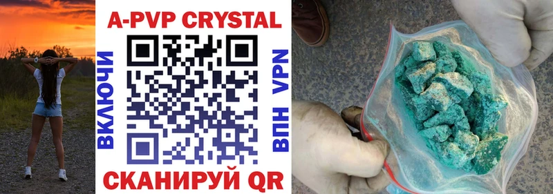 Купить  Клин  Alfa_PVP СК 