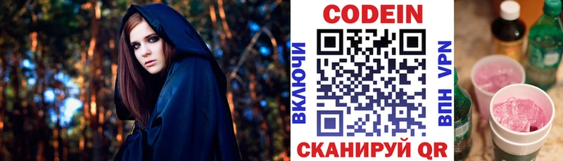 Кодеиновый сироп Lean Purple Drank Купить где Клин