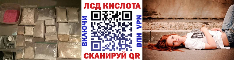 Купить закладки Клин LSD-25 экстази кислота